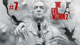 The Evil Within 2 [Глава 7. Жажда искусства]