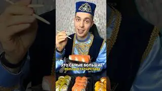 Шок-контент! Пробую огромную Филадельфию Биг от @spacesushi.official 😱 Как вам размерчик? 
