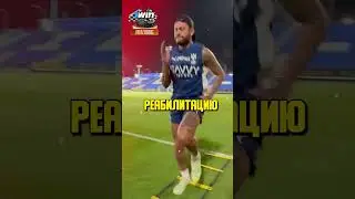 🚫🤯 Почему Неймара выгнали из Клуба!? #football #shorts #neymar