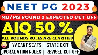 NEET PG 2023 Counselling 📢AIQ 50 % Round 2 Expected Cut off MD/MS 🔥Vacant Seats |All Rules Clarified