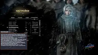 Как поменять язык в frostpunk