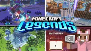 Minecraft Legends #5 - Бедная деревня