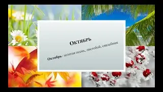 Детский народный календарь