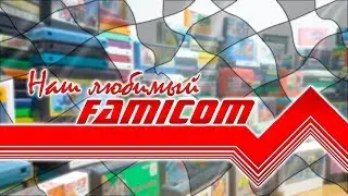 №197 Xevious & Mickey Mouse: Fushigi no Kuni no Daibouken