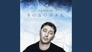 Она не твоя