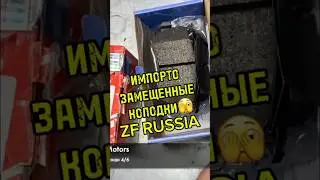 Сравниваем тормозные колодки TRW и китайские ZF RUSSIA.