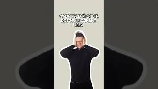 Физические опыты | 