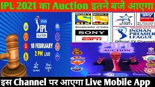 IPL 2021 Auction Date,Timing, Live Streaming ||How to watch Live IPL Auction On Mobile Phone