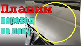 Как убрать переход. Простой и надежный способ.