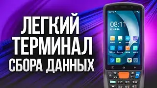 НОВИНКА!!! Обзор терминала сбора данных Urovo CT48