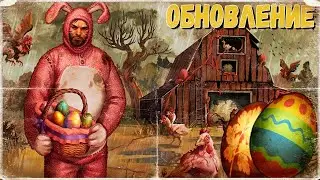 Пасха в Last Day On Earth: Survival! Стрим