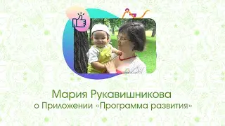 программа развития на год - что это?