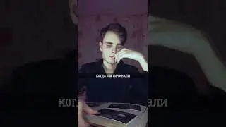 Быть парнем это: