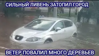 СТИХИЯ В ЧЕЛЯБИНСКЕ 31 ИЮЛЯ