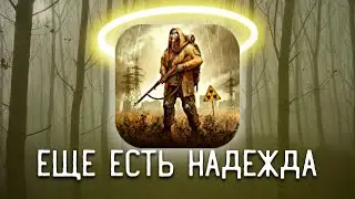 DAY R Premium  - ЕЩЁ ЕСТЬ НАДЕЖДА...