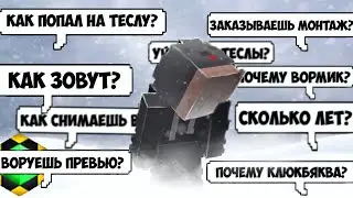 🎄ХТО Я? ИНТЕРВЬЮ у САМОГО СЕБЯ  [] TeslaCraft [] Таркада [] Тесла крафт✨