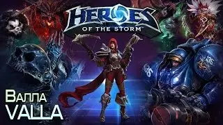 Валла , Обзор на Heroes of the storm ( Hots ) Valla