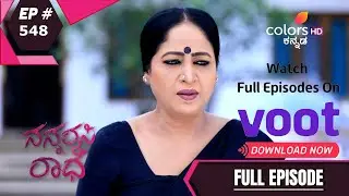 Nannarasi Radhe | ನನ್ನರಸಿ ರಾಧೆ | Episode 548 | 8 Apr 22 | ಅಗಸ್ತ್ಯನಿಗೆ ಬ್ಲಾಕ್ ಮೇಲ್ ಮಾಡುವ ಮೋಹಿನಿ