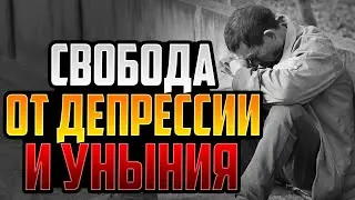Молитвы об освобождении. Часть 8: Свобода от духа депрессии и тяжести