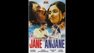 Известный Неизвестный / Jaane Anjaane (1971)- Шамми Капур, Лина Чандаваркар и Винод Кханна