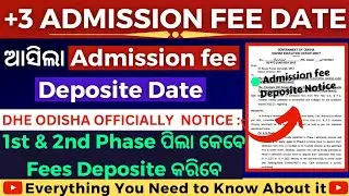 +3 Admission Big Update || Admission fee Deposite date Confirmed || Sams Odisha 2022 🔥