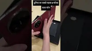 दुनिया का सबसे पहला 3 फोल्ड वाला फोन | Huawei Mate XT #smartphone #shorts