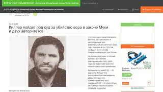 Киллер пойдет под суд за убийство вора в законе Мухи и двух авторитетов.