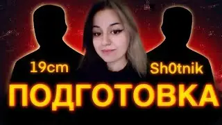 ВТОРАЯ ТРЕНИРОВКА К ТУРНИРУ ЧАКА 🏆