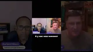 Как воюют русские 