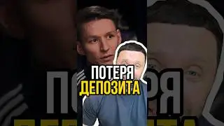 Как слить 2.000.000$