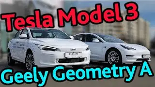 Geely Geometry A против топовой Tesla Model 3 Performance. Есть ли шансы у 