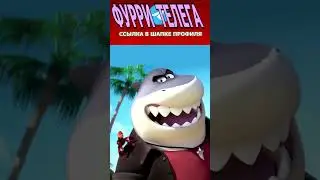 Плохие Парни - Ник и Джуди - Зверополис 2