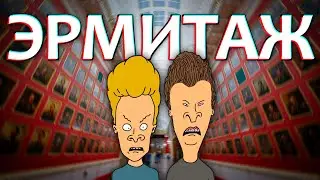 ЭРМИТАЖ в Петербурге  (видеопрогулка в музее)