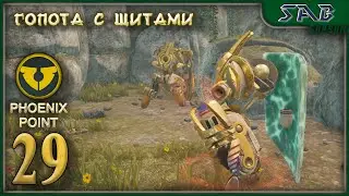 #29 ОРИХАЛКОВАЯ КУЗНИЦА - Corrupred horizons - Phoenix point прохождение на русском на легенде