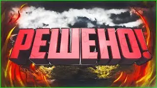 СТО ПРОЦЕНТОВ РАБОЧИЙ СПОСОБ! | EXCEPTION THROWN BY METHOD CALLED SONY VEGAS PRO