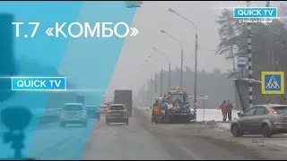 Светофор 