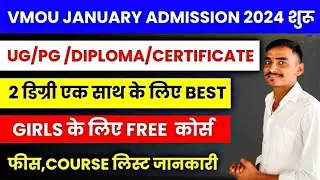 VMOU Fresh Admission 2023-24 | Kota Open UG PG Diploma Admission 2023-34।  magu choudhary