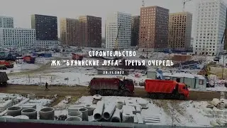 Строительство третьей очереди ЖК 