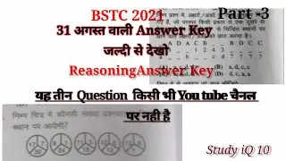 Bstc reasoning answer key 2021|| Part 3|| Bstc answer key reasoning | pre deled reasoning answer key