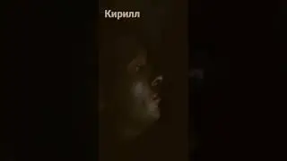 Кирилл
