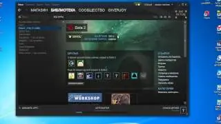 не обновляется dota 2!(не устанавливается)