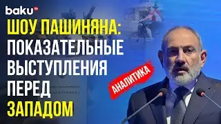 Нелепые заявления премьер-министра Армении и затягивание подписание мирного соглашения