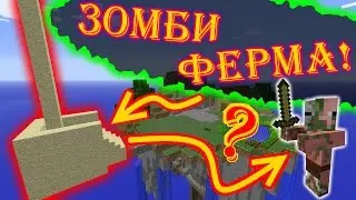 ЛЕТАЮЩИЙ СВИНОЗОМБИ? - ПОРТАЛЬНЫЕ ВЫЖИВАНИЯ! - МАЙНКРАФТ 1.7.10!