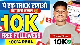 Instagram Followers Kaise Badhaye | Instagram Par Follower Kaise Badhaye | Free Instagram Followers
