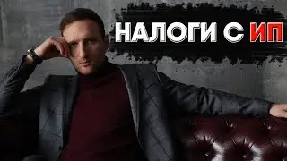 Как оплатить налог с ИП в Беларуси. Налог с расчетного счета