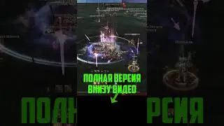 Где и как быстро прокачаться до 105 уровня топ 5 спотов для кача Lineage 2 Main