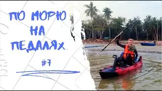 28 дней в морской Нарнии: по Сиамскому заливу на педальной лодке #7