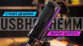 Самый дешевый USB микрофон с Aliexpress и его доработка | ОБЗОР