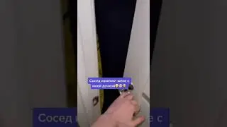 Сосед изменил жене с моей дочкой..🤭👵🏻🤦‍♂️ 