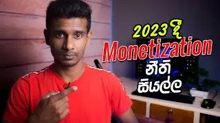 All About YouTube Monetization Policy in 2023 (Sinhala)